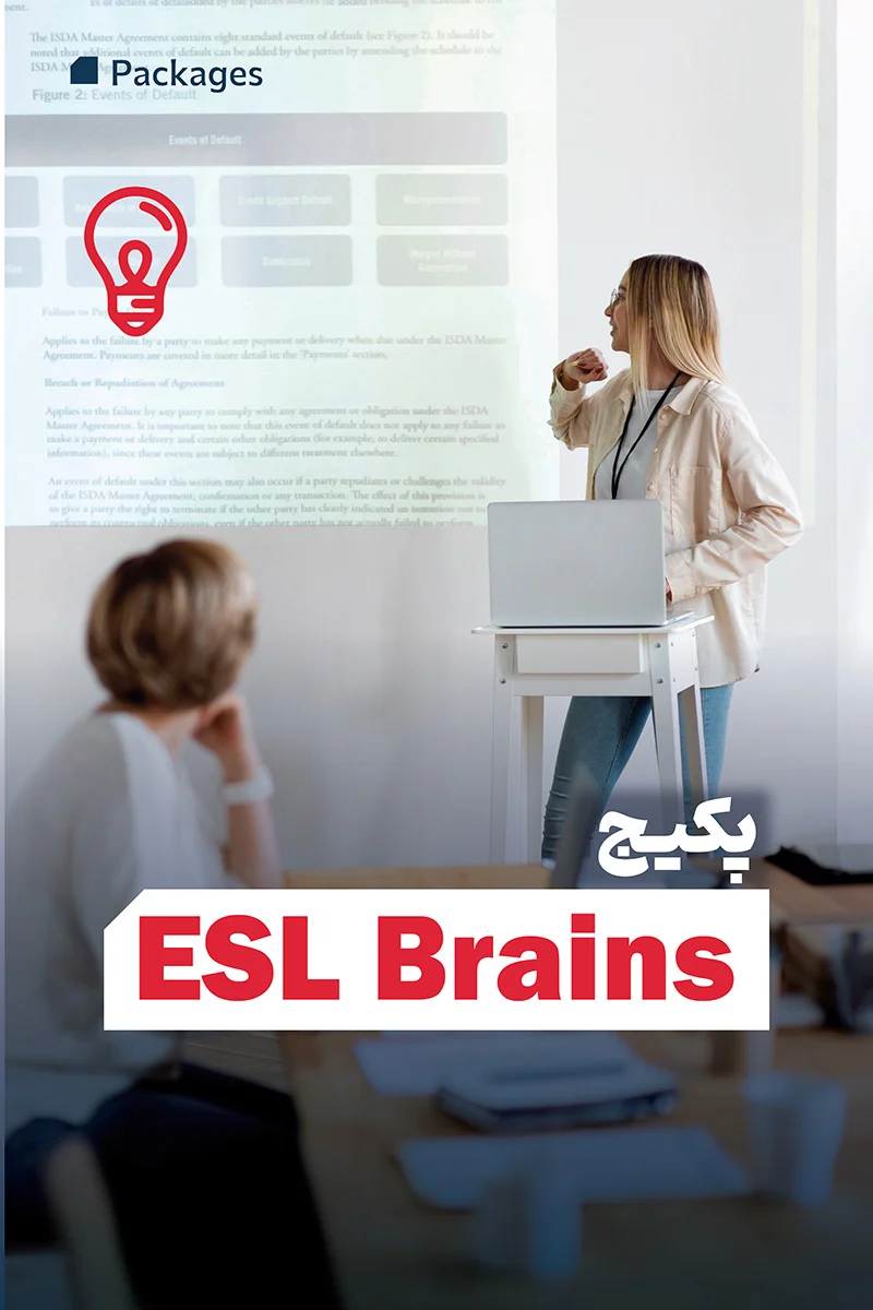 ESLbrains